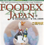 FOODEX JAPAN2001"ېHiEHW"ɃZ[Xv[VxZ~i[ɎQ