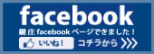 フェイスブックページ