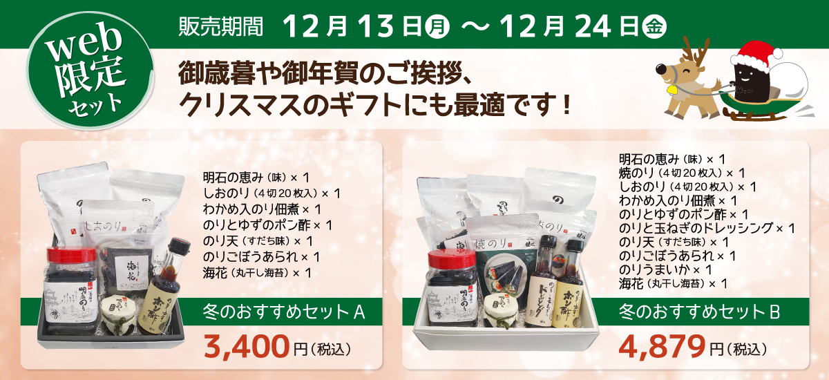 公式 鍵庄 かぎしょう ご贈答にぴったり こだわりの一番摘み明石海苔なら鍵庄 鍵庄 かぎしょう は 明石の海が育んだ上質な海苔の新芽だけを使用した 一番摘み海苔 の製造販売会社 お客様お一人おひとりの真心に合わせられるように 贈り物にふさわしい