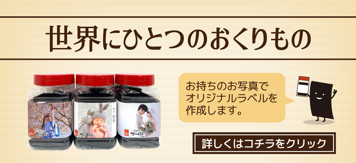 公式 鍵庄 かぎしょう ご贈答にぴったり こだわりの一番摘み明石海苔なら鍵庄 鍵庄 かぎしょう は 明石の海が育んだ上質な海苔の新芽だけを使用した 一番摘み海苔 の製造販売会社 お客様お一人おひとりの真心に合わせられるように 贈り物にふさわしい