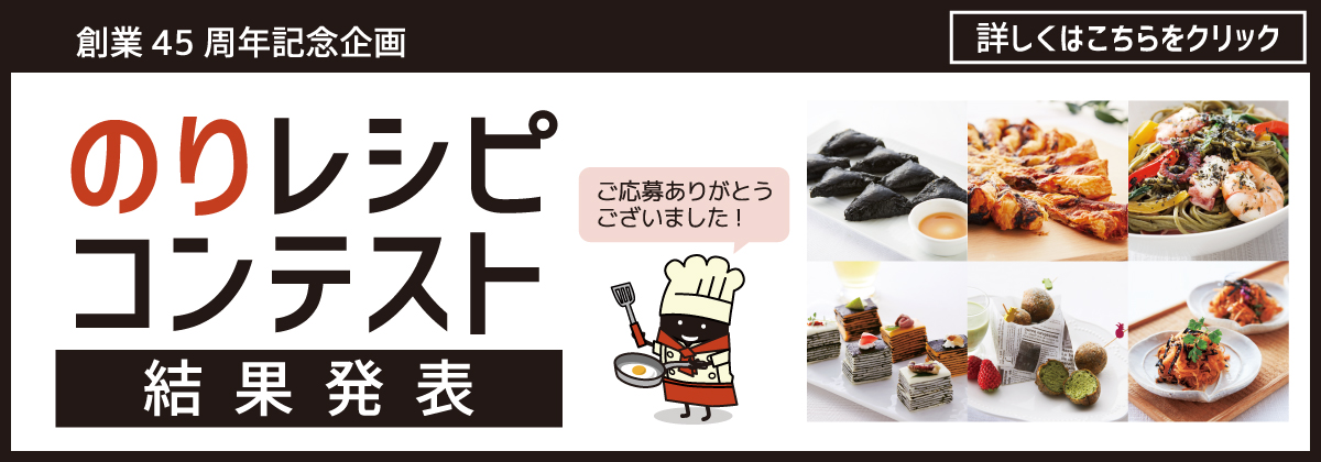 公式 鍵庄 かぎしょう ご贈答にぴったり こだわりの一番摘み明石海苔なら鍵庄 鍵庄 かぎしょう は 明石の海が育んだ上質な海苔の新芽だけを使用した 一番摘み海苔 の製造販売会社 お客様お一人おひとりの真心に合わせられるように 贈り物にふさわしい