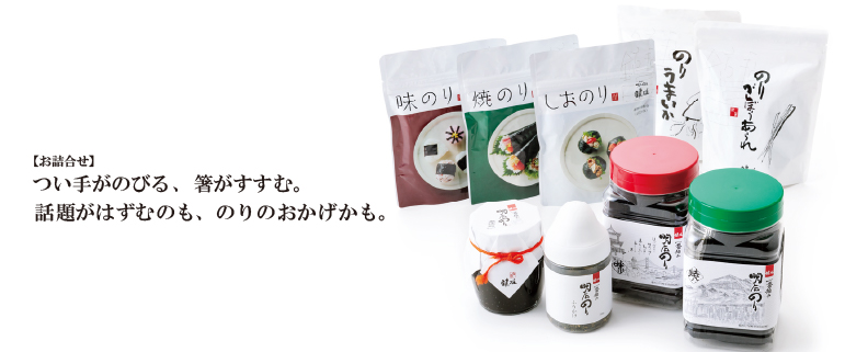 公式】鍵庄（かぎしょう） － ご贈答にぴったり！こだわりの一番摘み明石海苔なら鍵庄 － 鍵庄（かぎしょう）は、明石の海が育んだ上質な海苔 の新芽だけを使用した「一番摘み海苔」の製造販売会社。お客様お一人おひとりの真心に合わせられるように、贈り物にふさわしい ...