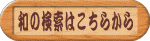 Wahoo`aJapan`