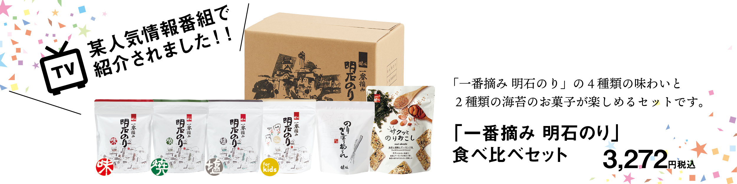 テレビで紹介されました！