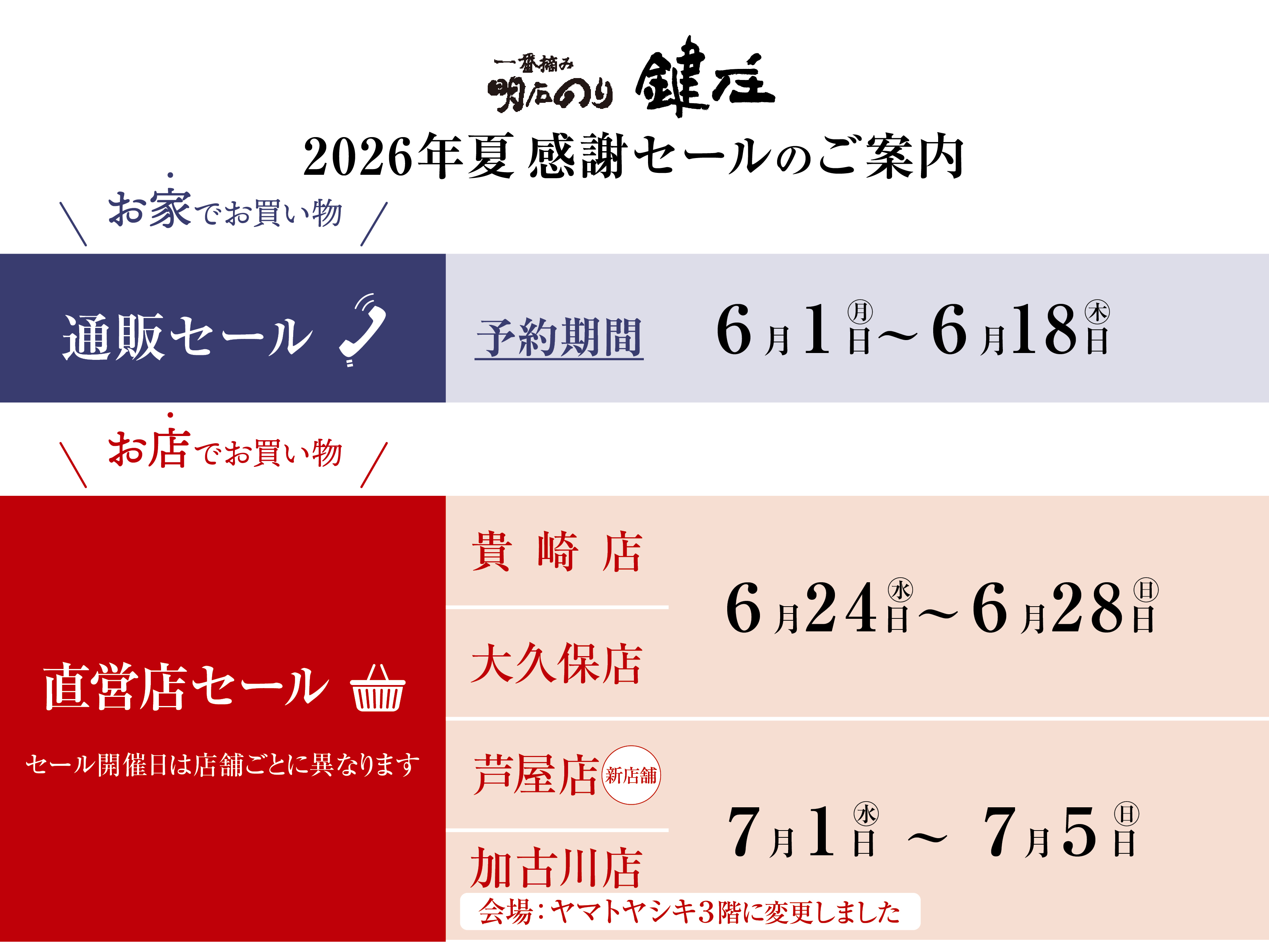のりごん（感謝）/5 公式】一番摘み明石のり