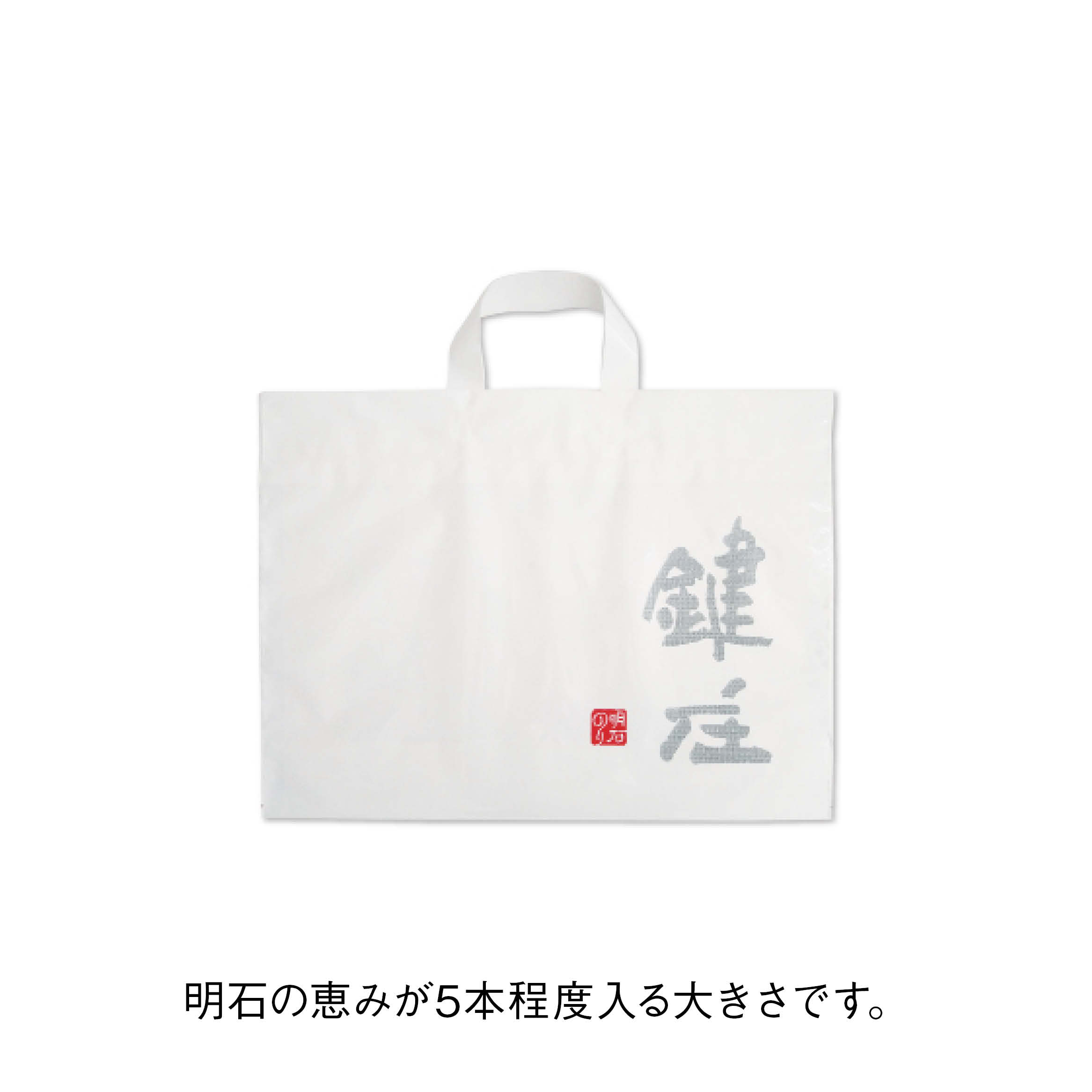 鍵庄オリジナルバッグ　中