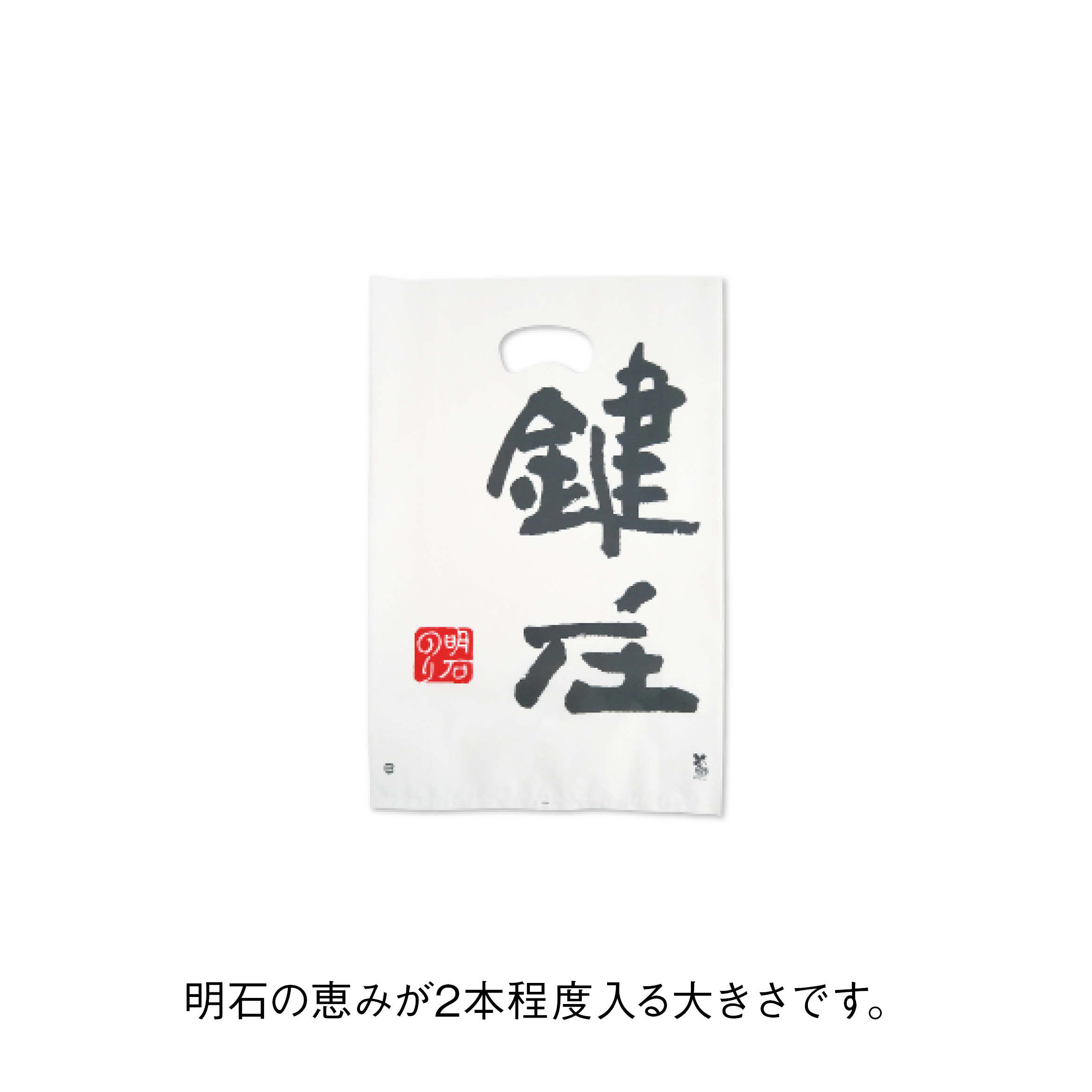 鍵庄オリジナルバッグ　小